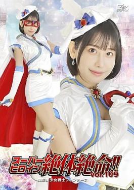 Giga THZA-09 Super Heroine in Grave Danger!! Vol.109 Magical Pretty Soldier Fontaine Super Heroine in Danger!! Vol.109 Magical Pretty Soldier Fontaine