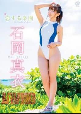 MMR-AZ127 Mai Ishioka – The Paradise of Lovers