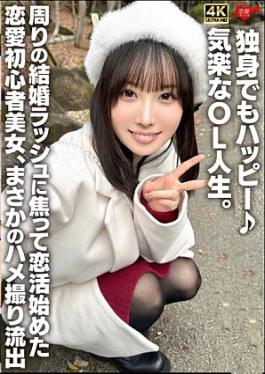 Mosaic Love Girlfriend 546EROFV-380-RM Reducing Mosaic A beautiful woman who is new to romance and started looking for love because she was impatient with the marriage rush around her, who is happy even when she is single, has a video l**ked