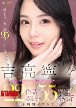 FCDSS-115 Nene Yoshitaka FALENO 22 Works Included, 55 Scenes, 8 Hours Best!