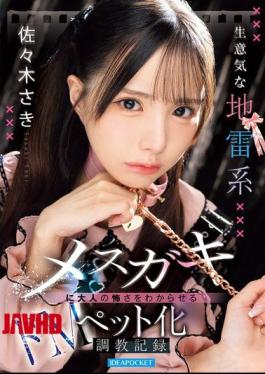 IPZZ-859 A Record Of Training A Sassy, Troublesome Little Girl Into A Masochistic Pet To Teach Her The True Power Of Adults - Sasaki Saki
