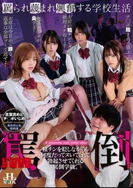 HSODA-127 A School Life Filled With Insults, Scorn, And Excitement. A Class Of Abusers Who Mock Your Small Penis But Still Give You A Handjob And Make You Hard Again And Again.