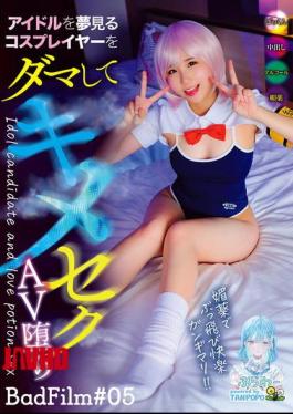 TANF-041 A Cosplayer Who Dreams Of Becoming An Idol Is Tricked Into Becoming A Drug-fueled AV Actress - BadFilm #05