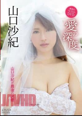 GUILD-032 Ai no Shindo. Saki Yamaguchi