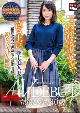 Mosaic GOJU-225 "Sex Is So Pleasant That Tears Come Out..." Crying Ueto Superb Beautiful Wife Hirona Tatsunami 40 Years Old AV DEBUT