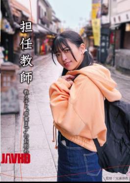 Mosaic NEBO-003 Homeroom Teacher Student And Farewell Trip Until Graduation Anna Hanayagi