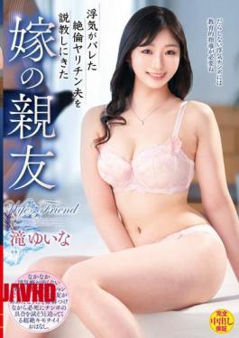 Mosaic VEC-576 Yuina Taki, The Bride's Best Friend Who Came To Preach Her Unfaithful Jarichin Husband Who Was Cheated On