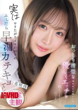 Mosaic IPZZ-900 Asked The Gentle And Refined Mio-sensei To Kindly Teach Me About Sex, But She Was Actually A Lustful, Quick-to-climax, Promiscuous Tutor. A World Just For You And Mio-sensei, Completely Immersive And Subjective. Hanasaki Mio