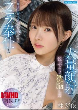 Mosaic IPZZ-906 Hayashi Mei, A Naive And Innocent Beautiful Girl Who Doesn't Know How To Doubt, Was Brainwashed Into Enjoying Oral Sex And Massive Facial Ejaculations.