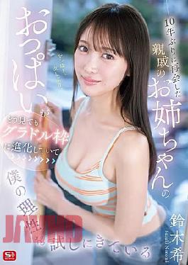 Mosaic SNOS-289 My Cousin, Whom I Hadn't Seen In 10 Years, Has Evolved Her Breasts To The Level Of A Gravure Idol, And She's Clearly Testing My Sanity. - Nozomi Suzuki