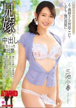 Mosaic ALDN-597 I Had Unprotected Sex With My Sister-in-law For Several Days - Koharu Miike