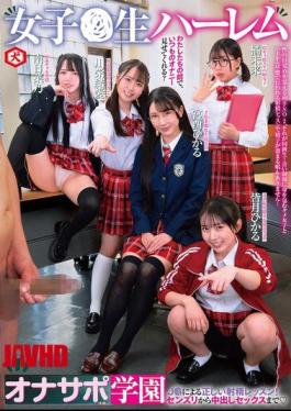 Mosaic DNJR-160 Female Student Harem Masturbation Support Academy: Proper Ejaculation Lessons By J! From Masturbation To Unprotected Sex.