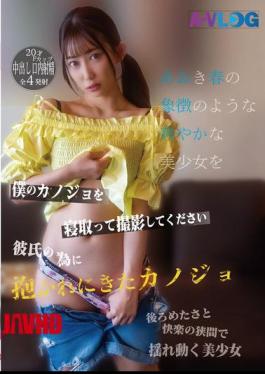 ALOG-030 Please Sleep With My Girlfriend And Film It. She Came To Be Embraced For Her Boyfriend.