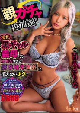 Mosaic ROYD-336 "Parent Lottery Re-draw" I Can't Resist The Overly Aggressive Seduction Of My Tanned, Dark-skinned Stepmother. - Sarina Hyakunaga