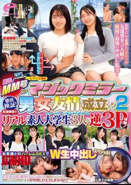 DVMM-372 Face-revealing MM Van, Female College Students Only, The Magic Mirror, Thorough Investigation! Can Friendship Between Men And Women Exist?! Three Real Amateur College Students Who Are Friends Experience Their First Reverse Threesome In The Sexiest Car In Japan! 2 Harem Sex With Female Friends, Double Creampie Special!