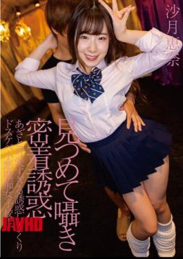 Mosaic LUKE-020 Staring And Whispering Adhesion Temptation Bruises And Too Cute Temptation Rolling Dirty Little Devil Slutty Schoolgirl Ena Satsuki