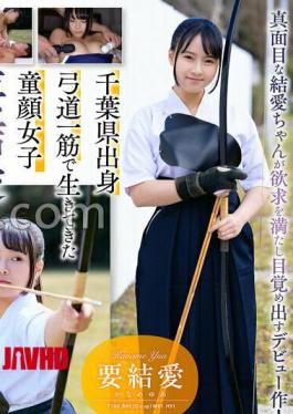 Mosaic SDAB-354 I Want To Do More Naughty Things Intense Sex With A Naive, Baby-faced Archery Girl! 18-year-old AV Debut: Yua Kaname