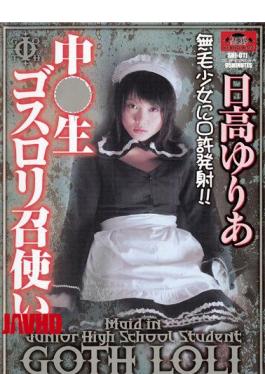 SHI-011 Alt Servant Yuria Hidaka In Raw