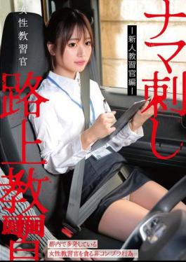 English Sub HRSM-152 Female Driving Instructor Gets Stabbed During On-Road Lessons - New Instructor Edition -