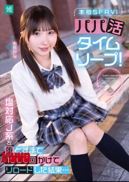English Sub MKON-142 Sugar Daddy Time Leap! After 1000 Reloads To Seduce A Cold-Hearted J-Type Girl... Yura Kana