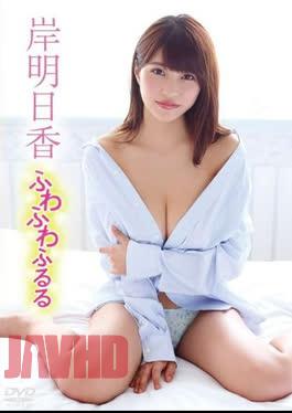 GUILD-126 Fuwafuwa Fururu. Asuka Kishi