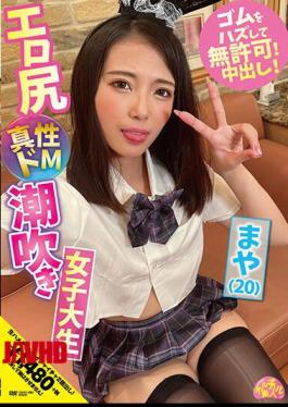 Mosaic CHUC-053 Erotic Ass True Masochist Squirting Female College Student Maya (20) Maya Natsushiro