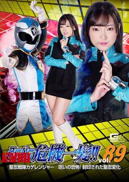 THP-89 Super Heroine Close Call! Vol.89 Holy Ninja Squadron Kageranger Fear Of The Curse! Sealed Holy Shinobi Change Hoshi Ameri