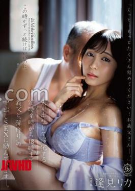 DLDSS-526 From 9 AM, When My Husband Leaves For Work, Until 6 PM, I'm Engaged In Unprotected Sex With My Father-in-law, Trying To Make Grandchildren. - Rika Aimi