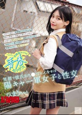 MUKD-580 After-school Sex With My Girlfriend: A Popular, Outgoing Girl Who Orgasms Repeatedly From Her Boyfriend's Cock.