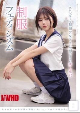 MUKD-579 Simply Want To Defile A Slender Girl In A School Uniform, Driven By Pure Desire. School Uniform Fetishism (MUKD-579)