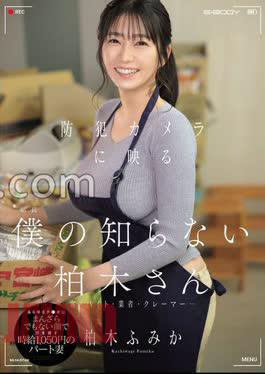 Mosaic EBWH-342 "The Kashiwagi I Didn't Know" Caught On Security Camera: Customers, Part-timers, Suppliers, Complainers... Fumika Kashiwagi, A Part-time Wife Earning 1,050 Yen An Hour, Lends Her Hole To All Kinds Of Dicks With A Not-so-unwilling Expression.