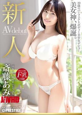Mosaic BGN-056 Rookie Prestige Exclusive Debut Beauty Goddess, Born. (Japan's Best Etch) Ami Saito