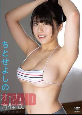 TSDS-42647 Yoshino Chitose – Adult’s Equation