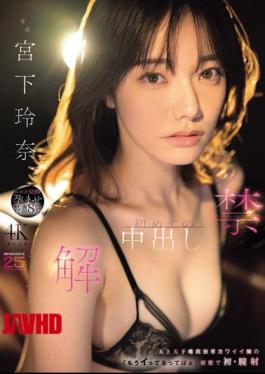 Mosaic MIDA-705 Unleashed: First Time Internal Ejaculation. The Cute Girl Who Thinks She's The Best In The World Says "I'm Already Cumming" And Gets Her First Vaginal Ejaculation. Miyashita Reina