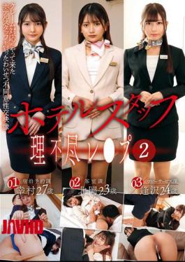Mosaic MUGE-009 Hotel Staff Unjustly Raped (2)