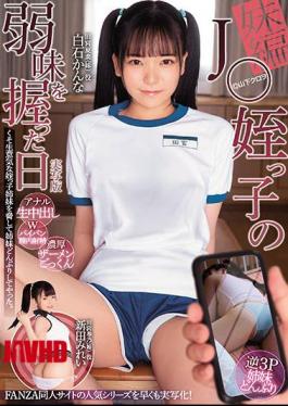 Mosaic MUDR-163 J The Day When I Grasped The Weakness Of My Niece Sister Edition Live-action Version Damn I Threatened My Cheeky Niece Sister And Did A Bowl Of Sisters. Mirei Nitta Kanna Shiraishi