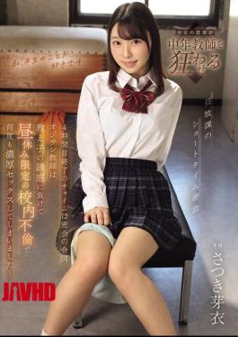 Mosaic MUDR-393 The Bell Signaling The End Of The Fourth Period Was The Signal For A Secret Rendezvous. The Middle-aged Teacher Succumbed To The Temptation Of His Student And Had Passionate Sex With Her Multiple Times During Lunchtime At School... Satsuki Mei