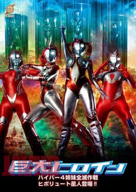 Mosaic GRET-50 Giant Heroine Hyper Four Sisters Annihilation Plan: The Hipolyute Alien Appears!!