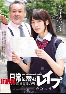 English Sub SHKD-535 Narumiya Ruri Man Of Rape Real Estate Leasing Lurking In Everyday