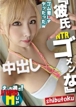 Mosaic HONB-286 NTR "I'm Sorry For My Boyfriend"