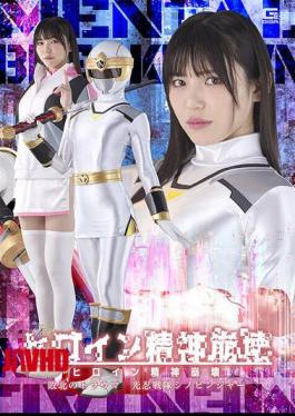 Mosaic SPSF-28 Heroine's Mental Breakdown, Trauma From Defeat, Light Ninja Squad Shinobinger, Aya Shiomi