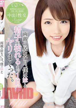 T28-549 On My Parents' Free Day, I Snapped All Day Long Until My Sister And Sperm Died. Natsuhara Yui