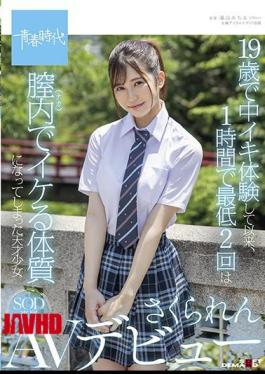 Mosaic SDAB-198 A Genius Girl Sakuren Sod Exclusive Av Debut Who Has Become A Good Constitution In The Vagina (Naka) At Least Twice In One Hour Since Experiencing Middle-aged At The Age Of 19