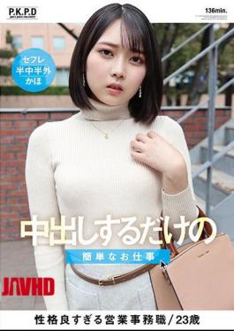 Mosaic PKPD-179 A Simple Job Just To Make A Vaginal Cum Shot Kaho Kashii