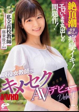 Mosaic DVDMS-905 An Active Female Teacher Makes Her Sexual Porn Debut! A Problematic Work That Reveals Her Erotic Nature Private School Teacher Yuko Fujikane 26 Years Old