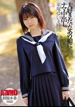 Mosaic XVSR-304 Yui Hiratsuka 4 Hours Cum Shot Cum On Her Daughter Who I Loved