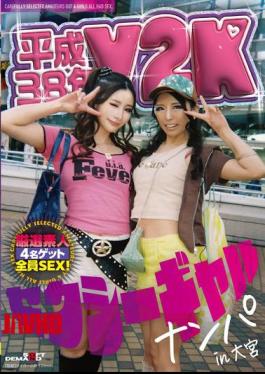 Mosaic SDMUA-098 Heisei 38 (2026) Y2K Sexy Gal Pick-up In Omiya