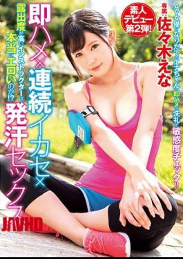 Mosaic XVSR-305 Is The Instructor With High Degree Of Exposure Really Erotic? What?Immediately Squid × Continuous Ikase × Sweating Sex Sasaki Eena