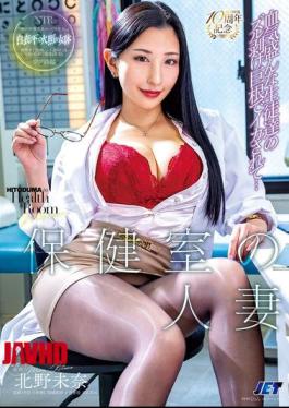 English Sub NGOD-346 The Married Woman In The School Infirmary Gets Off On The Virile Students' Huge, Circumcised Cocks...