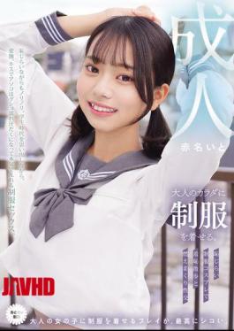 Mosaic MUKA-007 Dressing An Adult Body In A School Uniform. Embarrassing School Uniform Cosplay, A Walk Of Shame, And Passionate Sex. Akana Ito